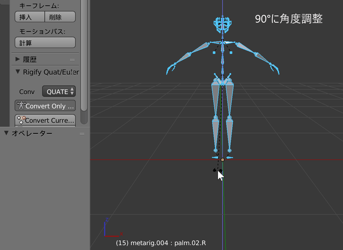 Blender_回転_270°_90°_手順2