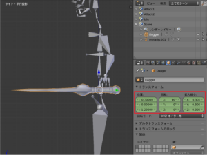 Blender_武器アセット調整後_側面