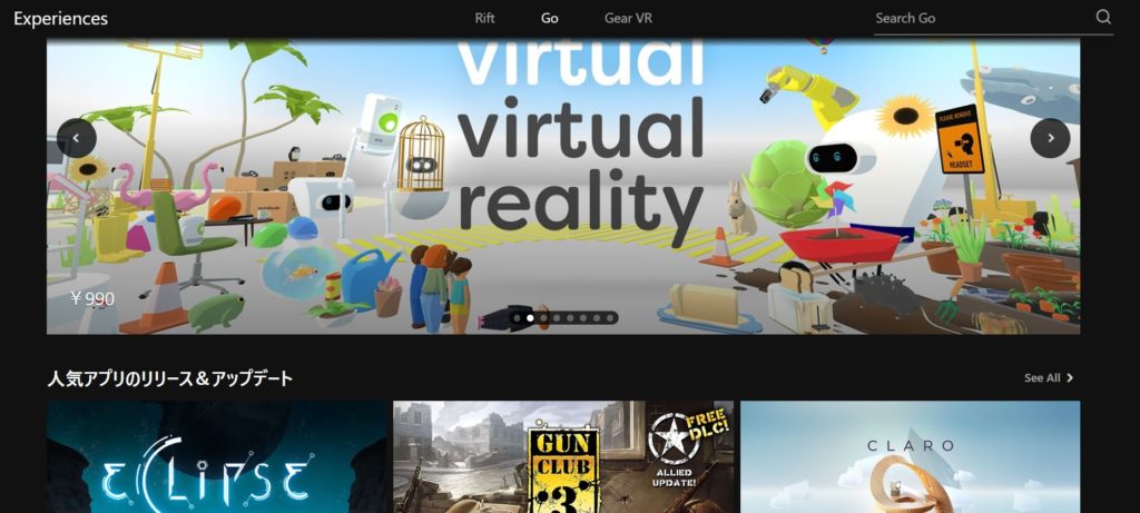 oculus store