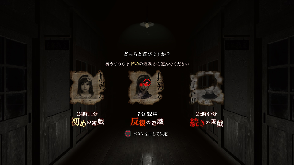 だるまさんがころんだ