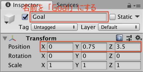 ゴールオブジェクト