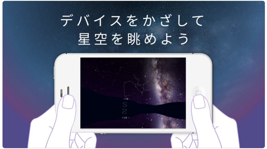 プラネタリウム