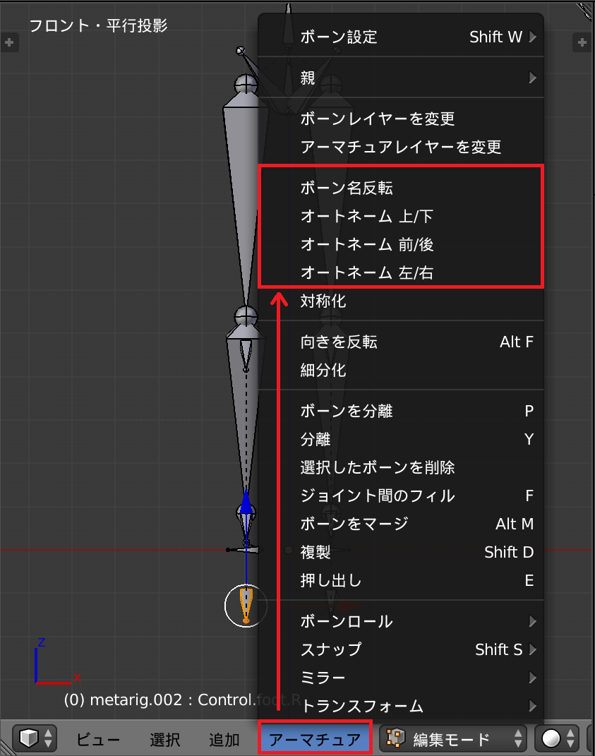 Blender インバースキネマティクス Ik の適用手順 Xr Hub