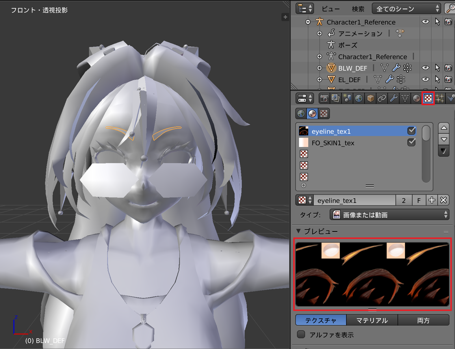 Blenderにインポートしたunityちゃんに色をつけてエクスポートする Xr Hub