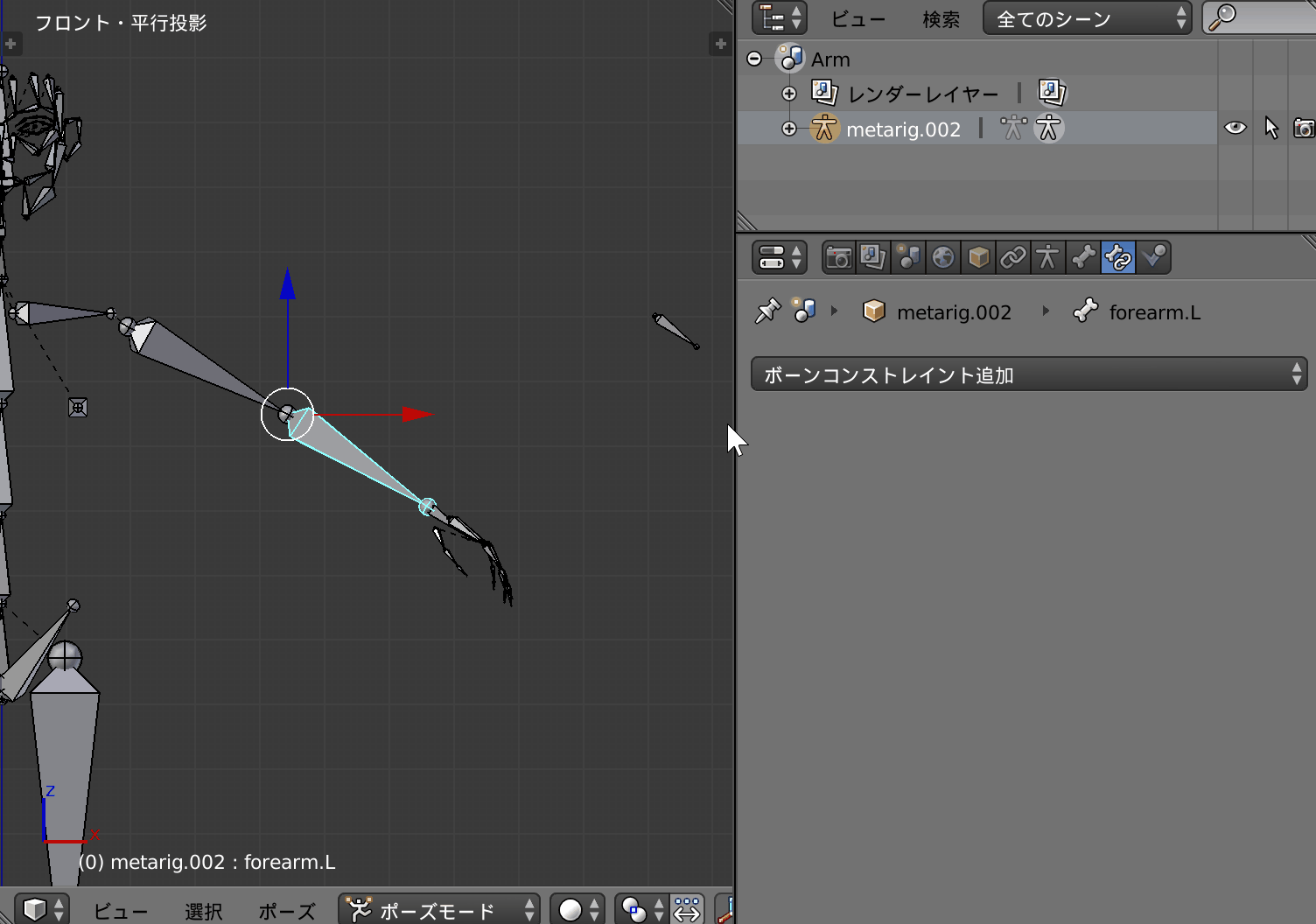 IK設定_腕_手順２