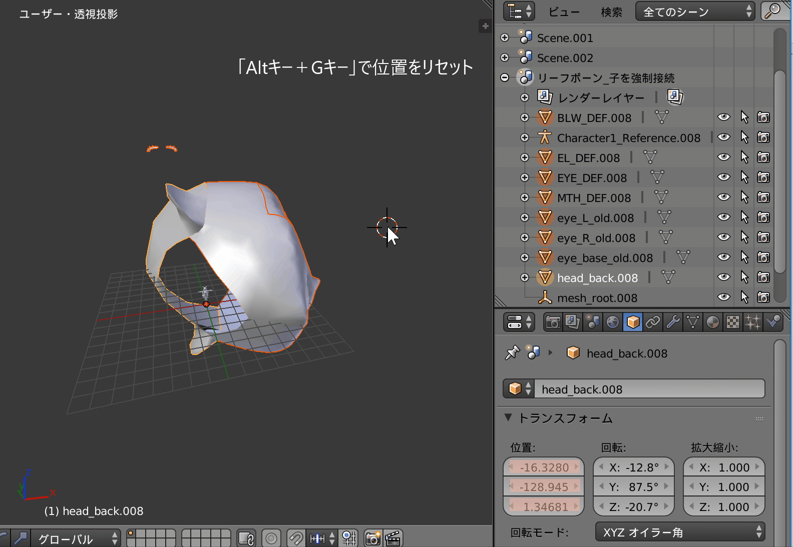 Transform調整手順２～３_位置・回転矯正