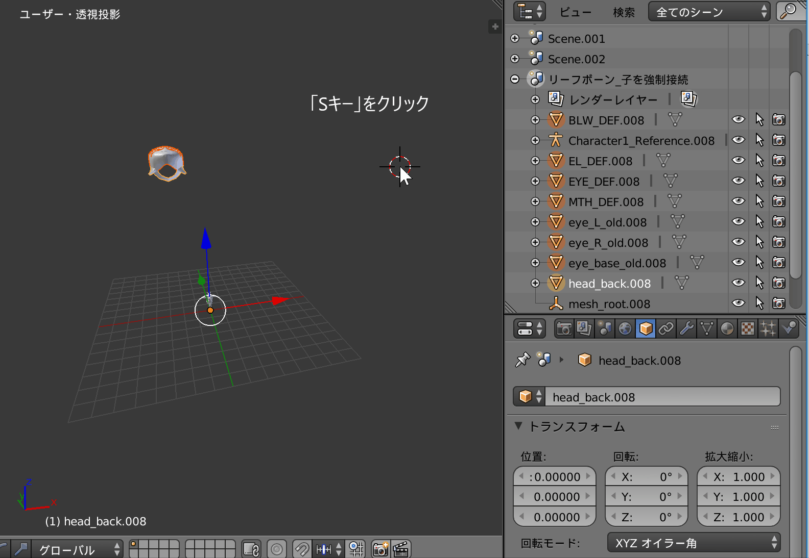 Transform調整手順４_拡大・縮小矯正
