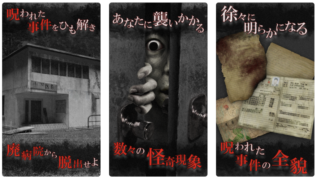 改・恐怖！廃病院からの脱出：無影灯