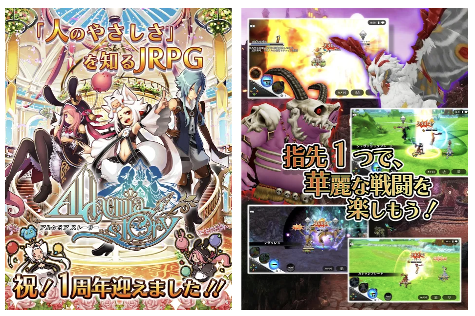 アルケミアストーリー【 ”J” MMORPG 】