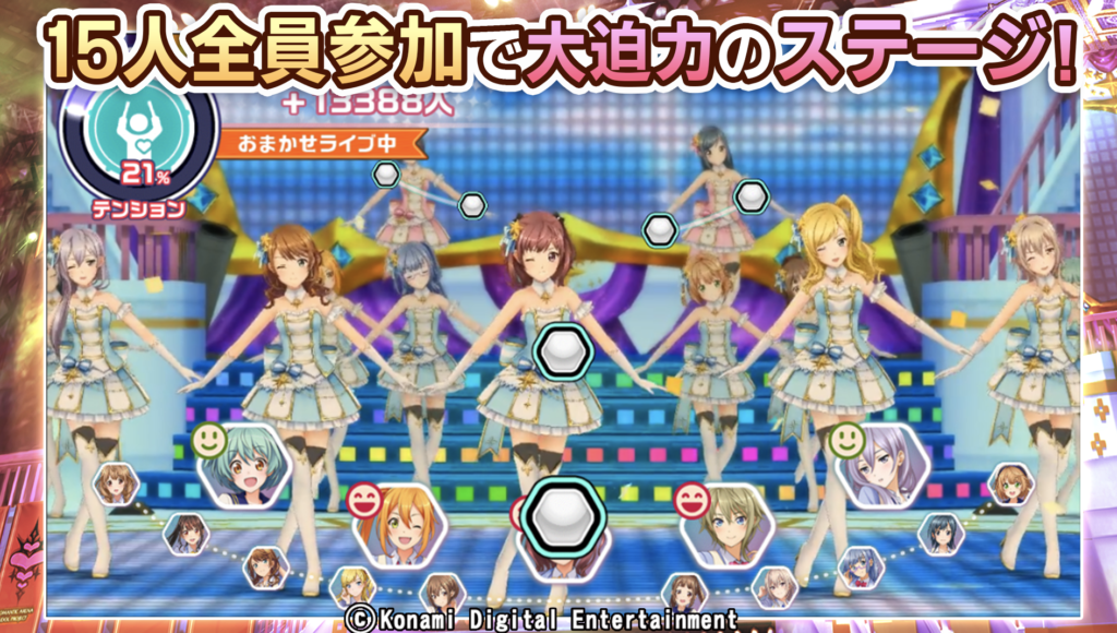 ときめきアイドル