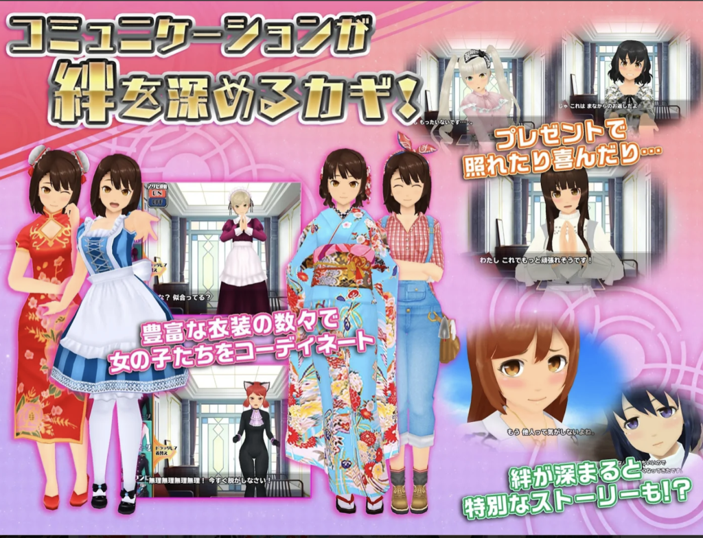 スクールガールストライカーズ2