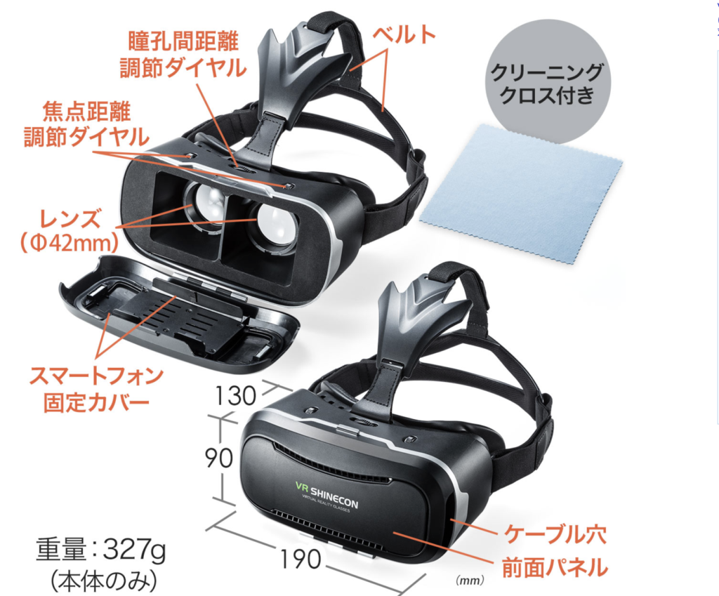 VR Shinecon」はコントローラー付きスマホVR！使い方・評価まで徹底