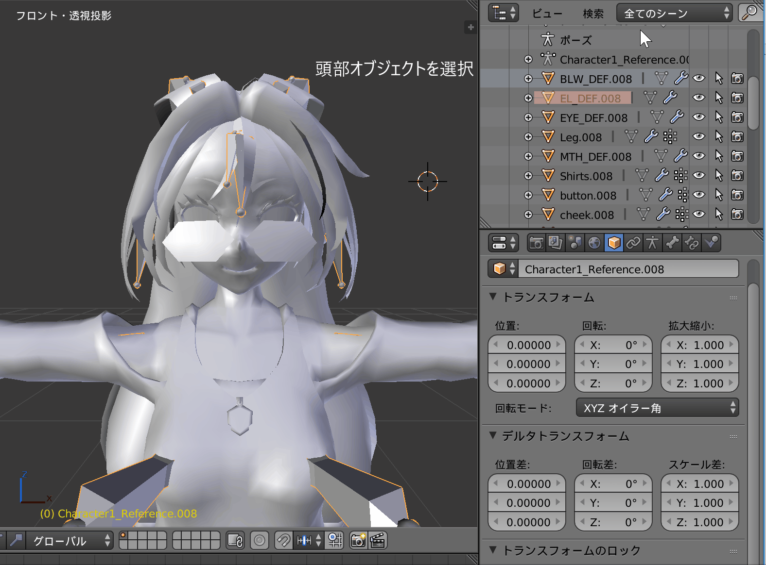 ボーン_頭部_連動_手順１～２