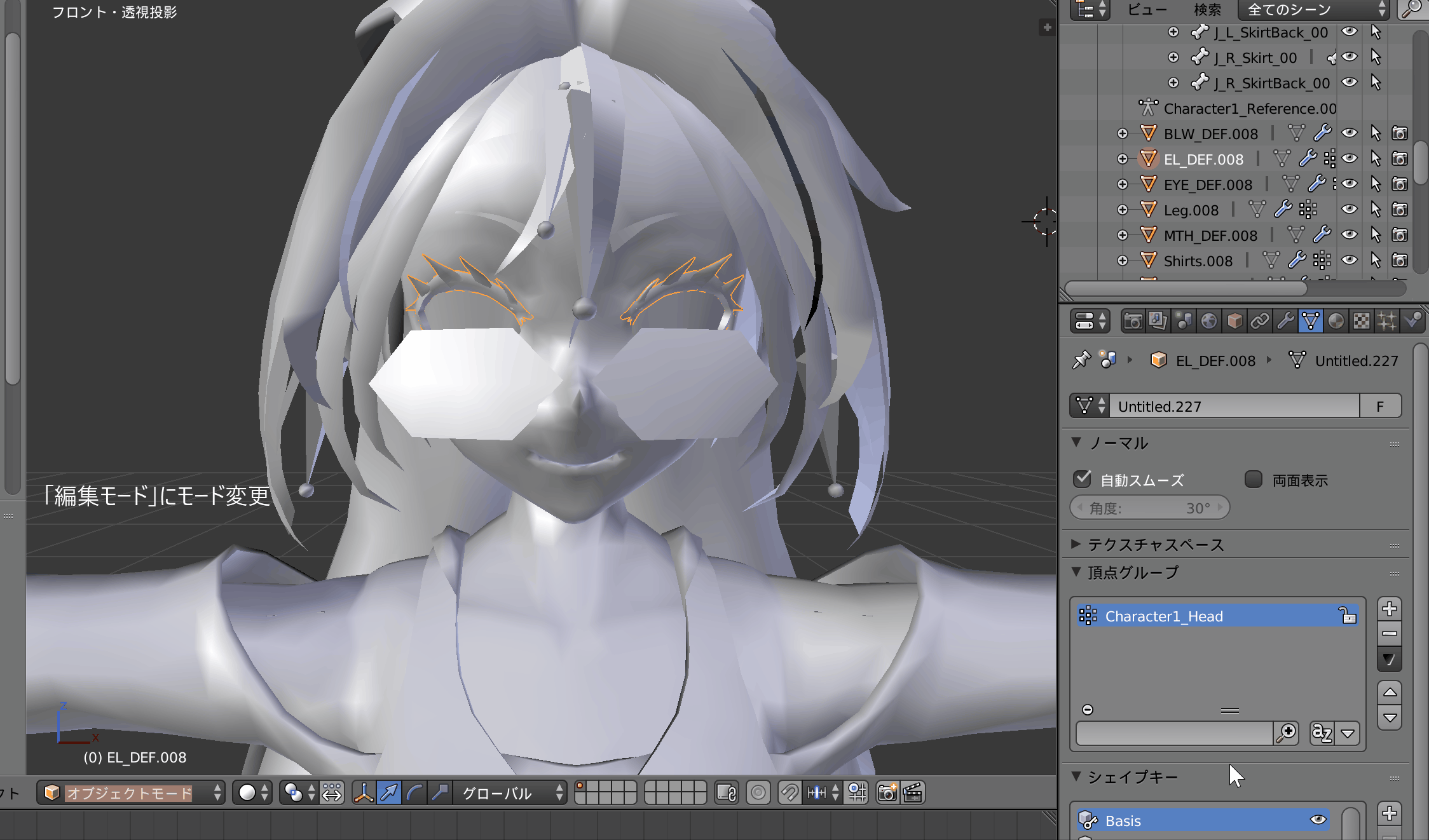 ボーン_頭部_連動_手順５～_改