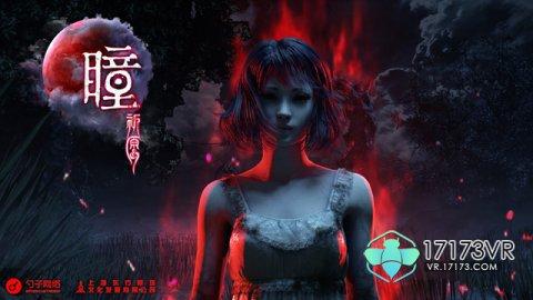 瞳 祈愿 pupil: wandering