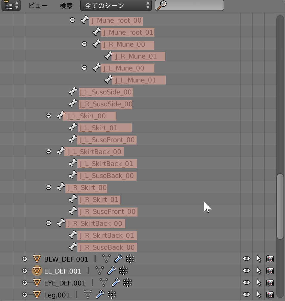 胸部・服ボーン_名前修正ボーン 51