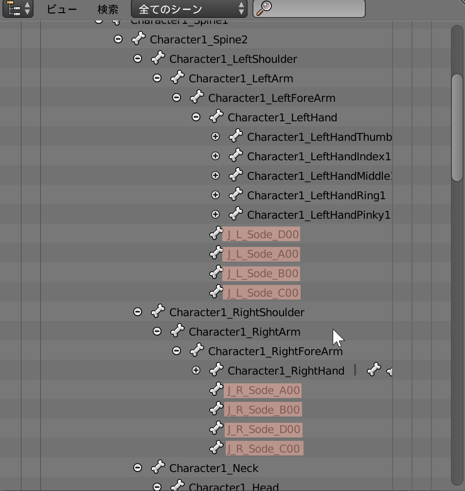 袖ボーン_名前修正ボーン 0