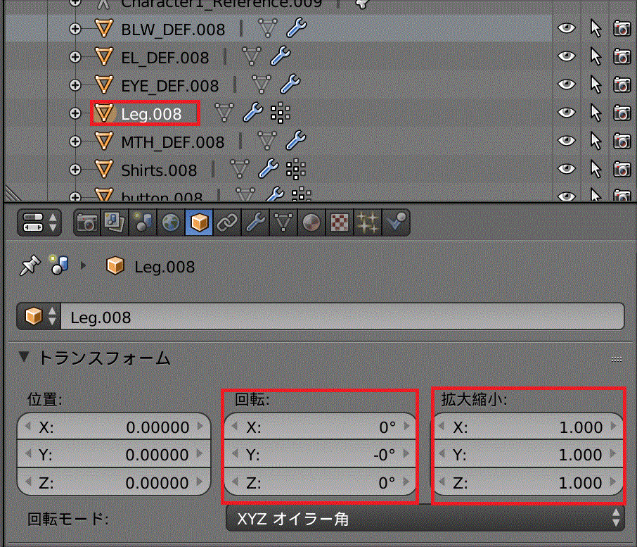 足オブジェクト_Transform