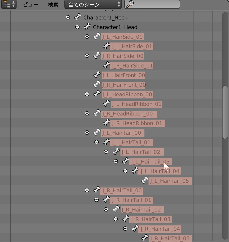 髪・ボーン_名前修正ボーン 23