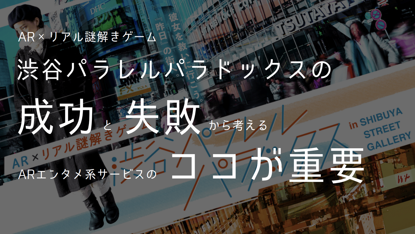 スライド付 Ar Service Design Meetup最速レポ 勉強会の全容を公開 Xr Hub