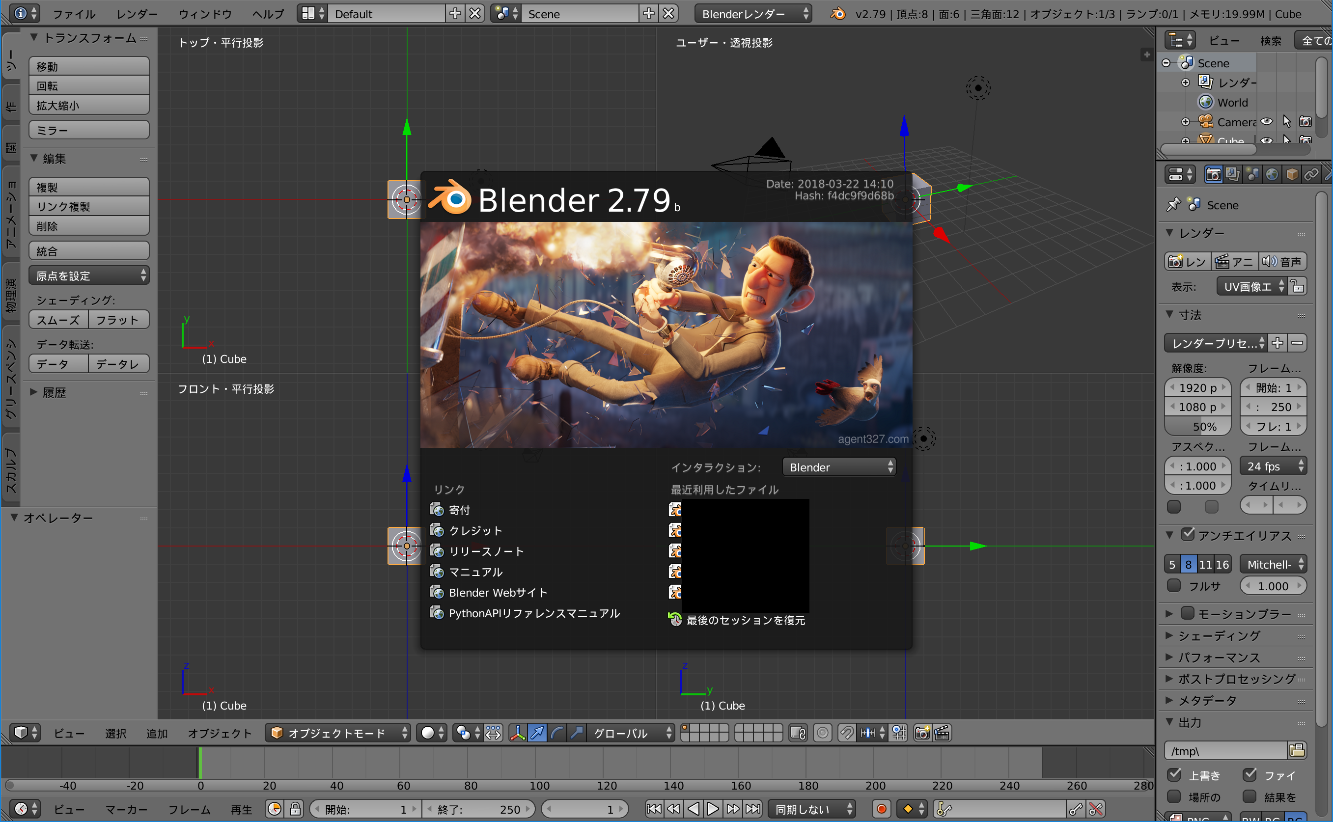 Blender 入門 第1回 柄 鍔 刃を作成 日本刀をモデリングしてみよう Xr Hub