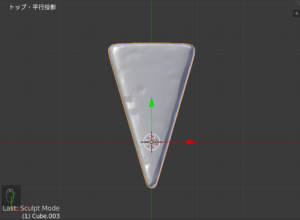 スカルプト_上面