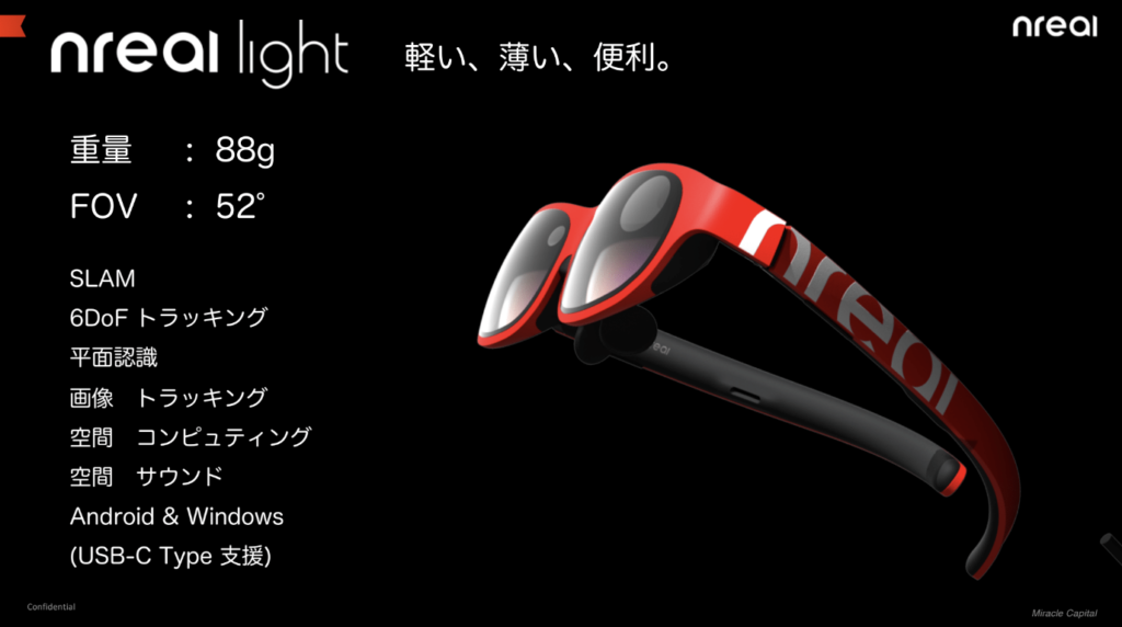 ARISE#1 レポート｜Special Session nreal light – SDKから実機