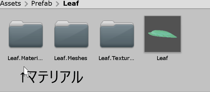 Leaf_gltf_フォルダ
